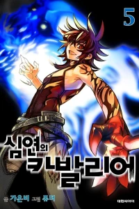 Vol. 5
