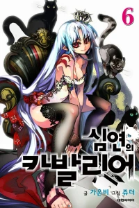 Vol. 6