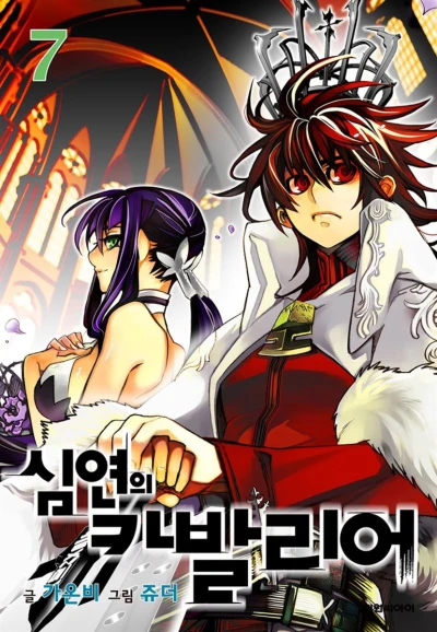 Cover of Vol. 7