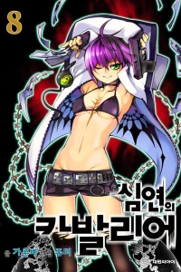 Vol. 8