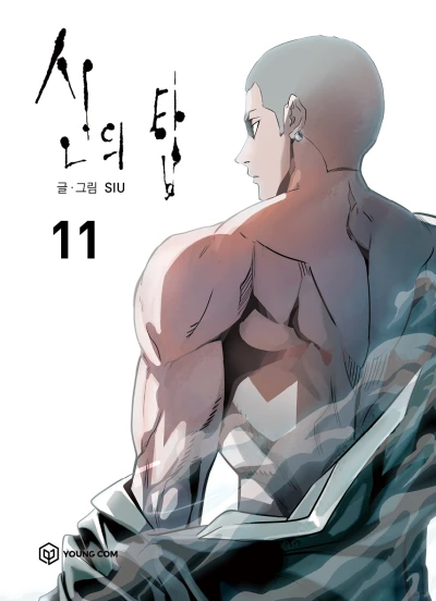 Cover of Issue #11