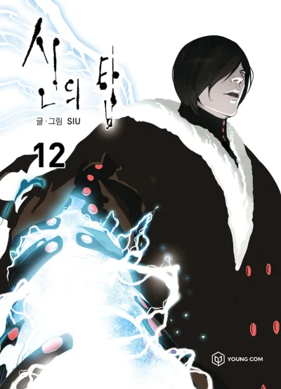Cover of Issue #12
