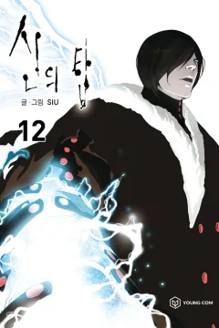 Issue #12