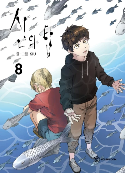 Cover of Issue #8