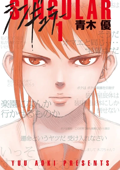 Cover of Vol. 1