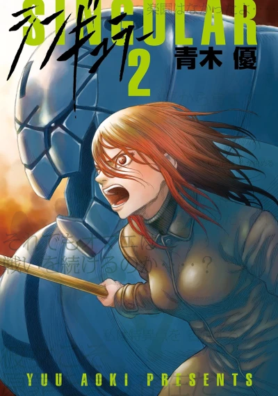 Cover of Vol. 2