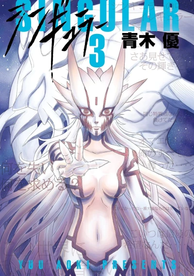 Cover of Vol. 3