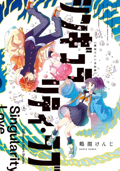 Cover of Volume #1