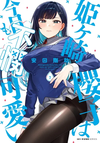 Cover of Vol. 7