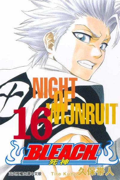 Cover of Night of Wijnruit