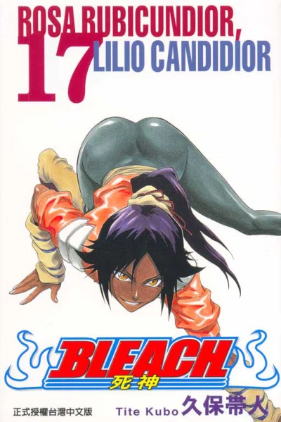 Cover of Rosa Rubicundior, Lilio Candidior