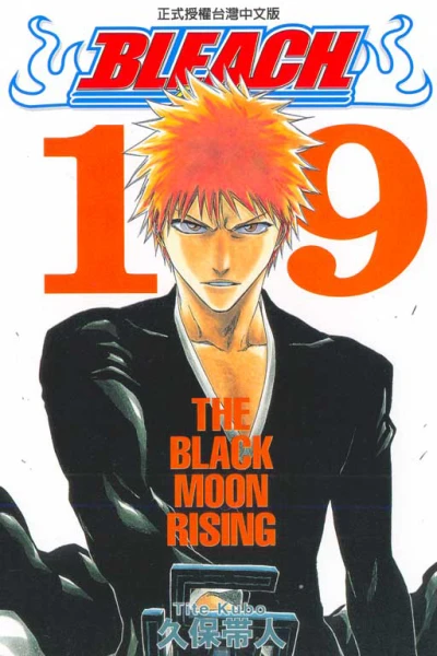 Cover of The Black Moon Rising