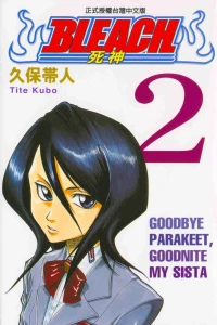 Goodbye Parakeet, Goodnite My Sista