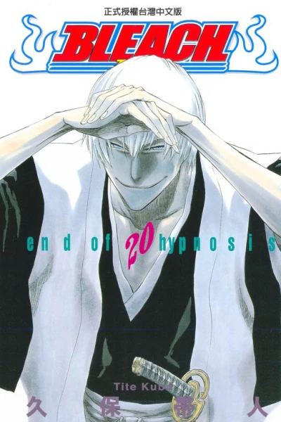 Cover of End of Hypnosis