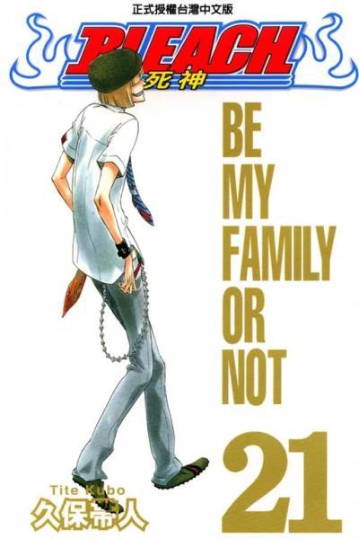 Cover of Be My Family Or Not