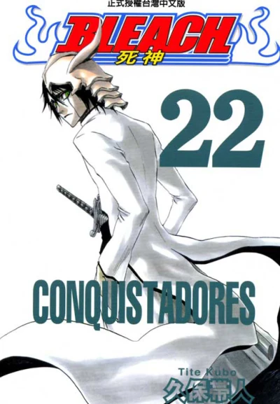 Cover of Conquistadores