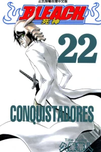 Conquistadores