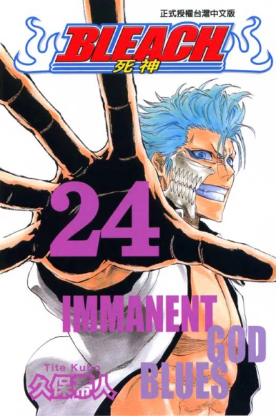 Cover of Immanent God Blues