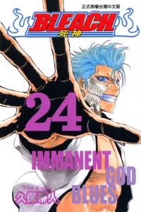 Immanent God Blues