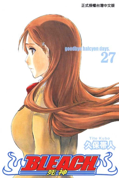 Cover of Goodbye, Halcyon Days.