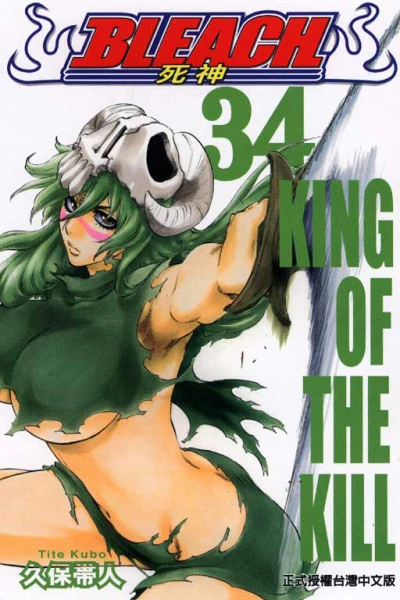 Cover of King of the Kill