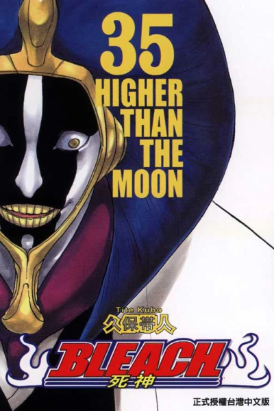 Cover of Higher Than the Moon