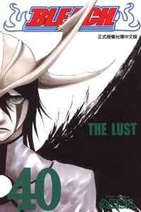 The Lust