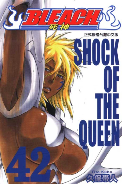 Cover of Shock of the Queen