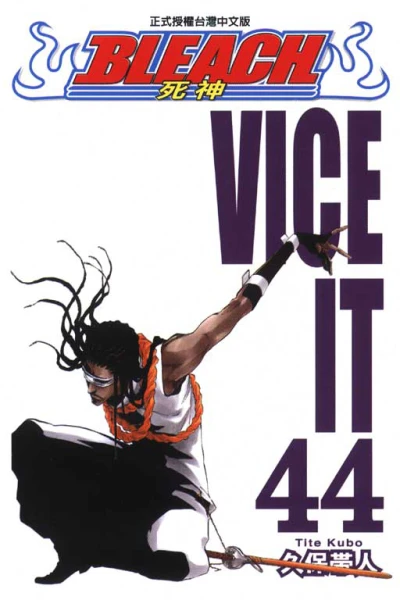 Cover of Vice It
