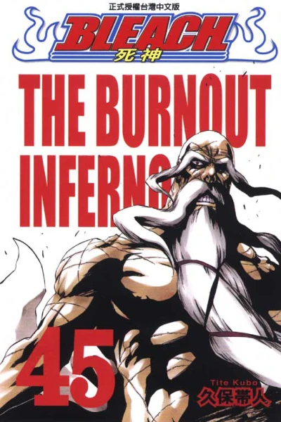 Cover of The Burnout Inferno