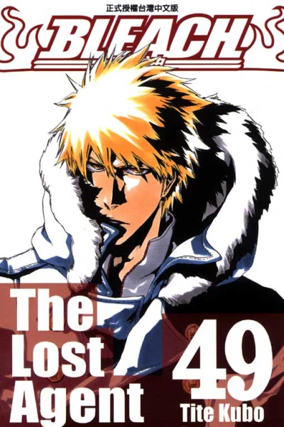 Cover of The Lost Agent