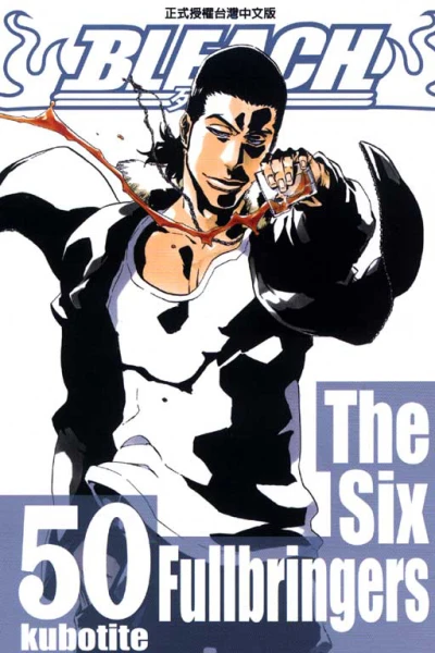 Cover of The Six Fullbringers