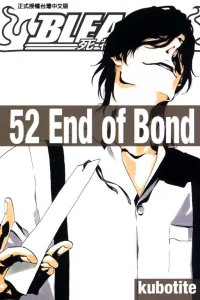 End of Bond