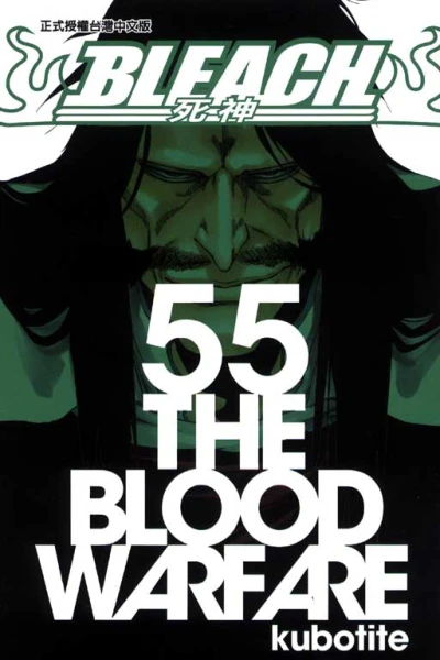 Cover of The Blood Warfare