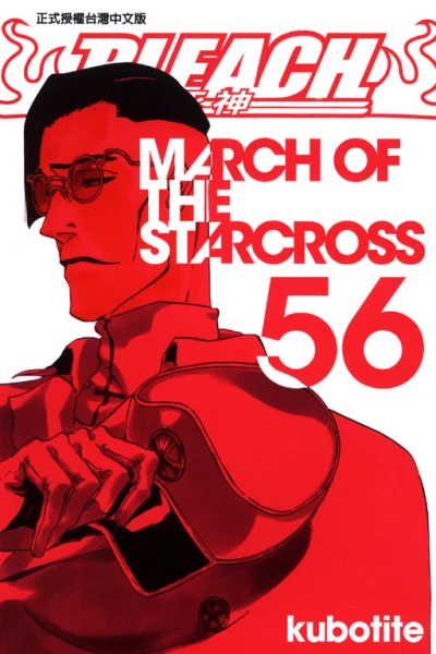 Cover of March of the Starcross