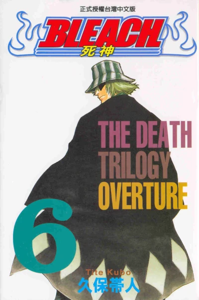 Cover of The Death Trilogy Overture