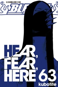 Hear, Fear, Here