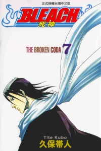 The Broken Coda
