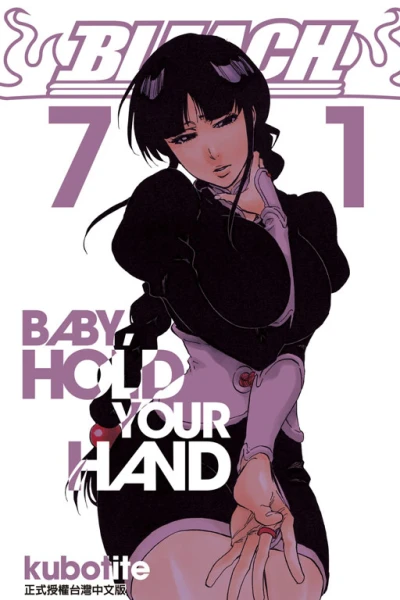Cover of Baby, Hold Your Hand