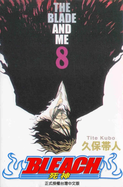 Cover of The Blade and Me