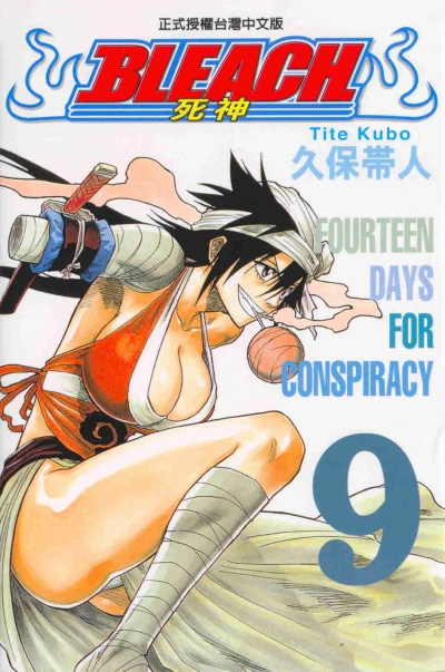 Cover of Fourteen Days For Conspiracy