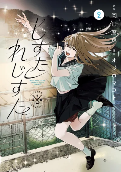 Cover of Vol. 2