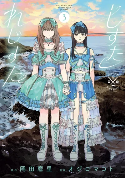 Cover of Vol. 3