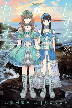 Vol. 3