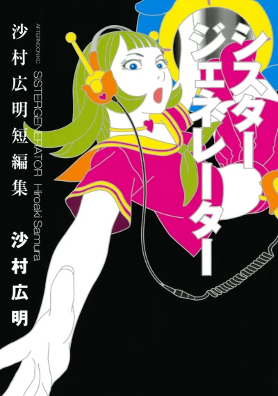 Cover of Vol. 1