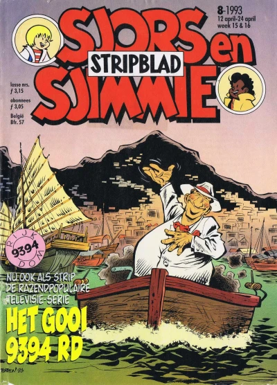 Cover of Issue #199308