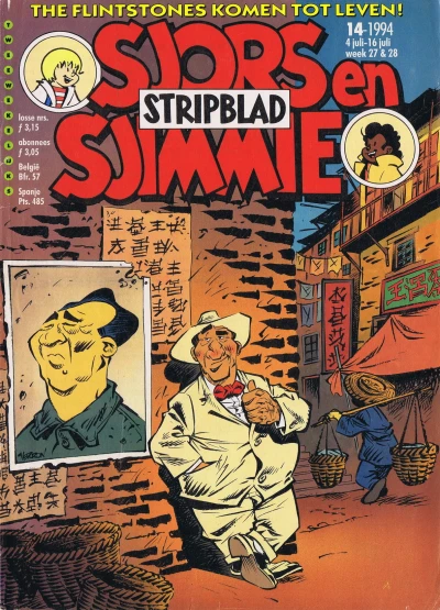 Cover of Issue #199414