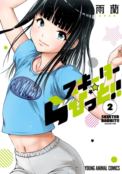 Cover of Vol. 2