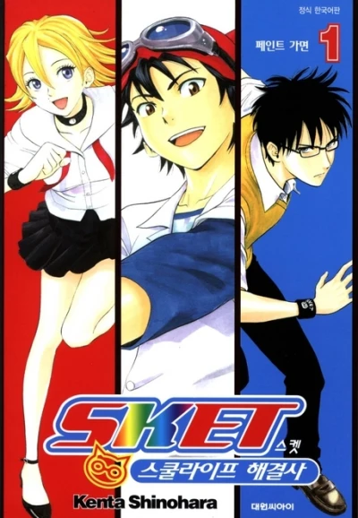 Cover of Vol. 1