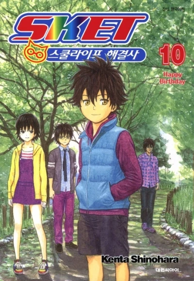 Cover of Vol. 10